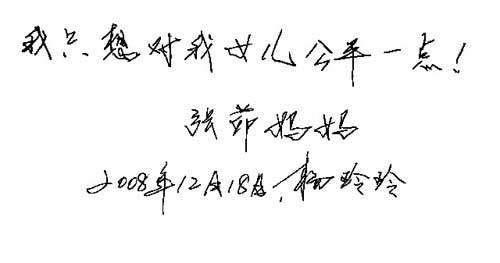 張茆母親首度回應(yīng):錯(cuò)在倪震,怕女兒自殺(圖)