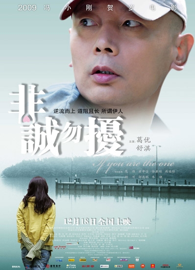《非誠(chéng)勿擾》首日收1500萬刷新馮小剛個(gè)人紀(jì)錄