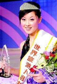 世界旅游小姐失身遇害 兇手自首稱是相約自殺