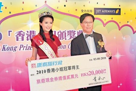 港姐冠軍否認(rèn)傍太子爺作假 被罵“豬扒”開(kāi)心
