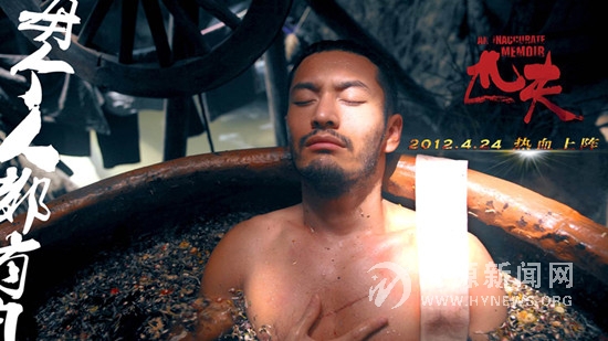 黃曉明出浴 胸前刀疤搶鏡（點擊查看高清組圖）